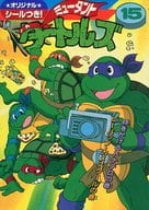 Mutant The Turtles (15)