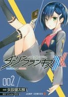 Darling in the Franxx (2)