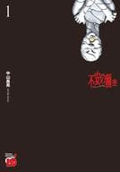 Fuan-no Tane (1)