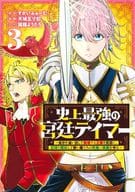 Timer, the Most Powerful Court in History ~ Creating the Ultimate Paradise of Archers by Pioneering the Frontier, Leaving Behind the Kingdom that Drives Itself Out and Collapses ~ (3)