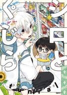 Shiro and KUJI et al. (2) / tunral