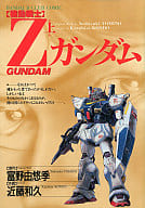 Mobile Fighter Z Gundam