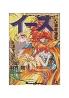 EOS (Dengeki Comics version) (6)