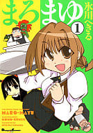 Maromayu (1)