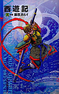 Journey to the West : Heaven (2)