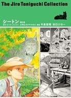 Jiro Taniguchi Collection Seaton Traveling Naturalist Chapter 2 Boys and Lynx / Jiro Taniguchi