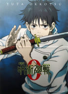 [A la carte] Otsukotsu Yuta Character Visual Scar-Style Handkerchief "Theater version Jujutsu Kaisen 0" by Actor