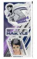 Ushinoshima 若利 "Haikyu! Stand & Charm Collection"