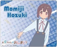 穂月もみじ マウスパッド 「お兄ちゃんはおしまい!」