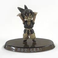 Sun Wukong (Genki Dama) Monotone Ver. 「 Ultra-Shaped DRAGON BALL GT PART2 」