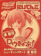 Shooting Guard Minato Tomohana 「 Ro-Kyu-Bu! 」 Eshin Gakuen Nya Bus ni Ango Project DENGEKI BUNKO MAGAZINE Vol. 21 Appendix