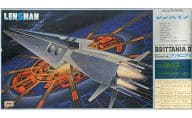 1/1000 Galaxy Patrol High-Speed Attack Cruiser Britannia II 「 Lensman 」 Lensman Series No. 1 [TH1001]