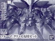 1/144 HG P Rumer クリュセ Invasion Set (6 Aircraft Set) 「 MOBILE SUIT GUNDAM: IRON-BLOODED ORPHANS 」 Premium Bandai Limited [0218500]