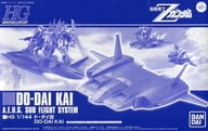 1/144 HG ド・ダイ改 「機動戦士Zガンダム」 プレミアムバンダイ限定 [5058078]