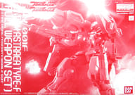 1/100MG高達阿斯特雷亞TYPE-F FLUWEON SET