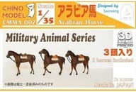 1/35 Arabian Horse "Military Animal Series Vol. 2" [CMMA 002]