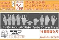 1/35 Flexible Hand Parts Vol. 2 Small Detail Up Parts [CM - 090]