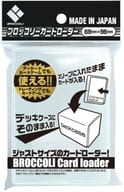 西蘭花卡片裝載機