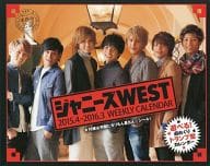 Johnny's West 2015 School Calendar