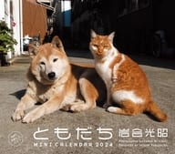 Tomodachi Mitsuaki Iwago 2024 Desktop Mini Calendar