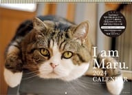 Maruchan Calendar 2024