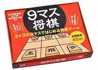 9 Mass Shogi