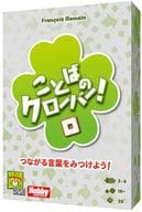 Language clover! Japanese version