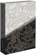 Marder Mystery Anchor Mystery 02 When the Petrified Is Melted / Four Equal Brides