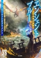 The World 2.5補品古代藍-七王群島的黎明-