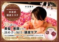 Easy Self-Beauty at Home Mizutani Scalp Treatment