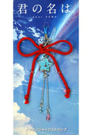 Your name. Earphone Jack Trap