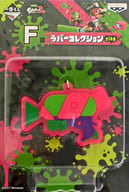 Superior rubber collection 「 Ichiban KUJI Splatoon2 (Splatoon2) 」 F Award