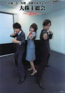 3D poster Takahiro Sakurai & Kenichi Suzumura & Miyu Matsuki (Stance / Peace) "2011 Cherry Bell Co., Ltd. - 3D -"