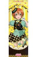 Rin Hoshizora (Fruit Motif) "Tatepo Love Live! Ver. 5"