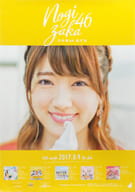 B2 Announcement Special Poster Higuchi 日奈 (Nogizaka46) "CD-Hasake-Mizu" Nationwide handshake event venue limited random exchange item