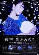 B2 Sales Promotion Poster Minori Suzuki "CD Night Sky"