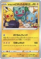 Pokémon Trading Card Game Jumbo Card Pokeren TV Pikachu and friends Pokemon Center Pokémon Store target products Purchase benefits