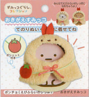 Poncho (Ebifly's Tail) Okigosumikko Sumikkougarashi Collection Spring Kore 「 Sumikkougarashi 」