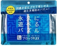 Brain Block FLEX/B [TBB-06N]
