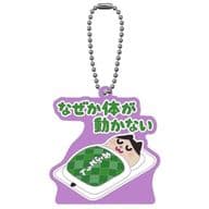 2) "Irazutoya Stand Rubber strap" where the body doesn't move for some reason