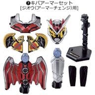 7. Kiva Armor Set [for Rehmannia Root (Armor Change)] "装動 Kamen Rider Rehmannia Root RIDE4"