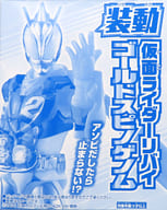 [A la carte] Loaded Mask Lydar Liby Gold Spino Genome "Kamen Rider Livis Super Complete Works  Box" Bundled item