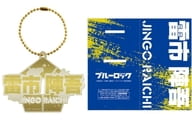 5.' Blue Rock Metal Book Marker' by Jingo, Rai-shi