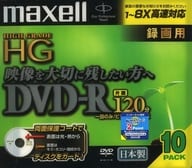 日立萬勝錄像用DVD-R 4.7 GB 10張裝[DR120HG.1P10S]