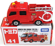 Morita Holdings CD-I Pump Fire Engine (Red / Red Box / Made in Vietnam) "Tomica No. 41"