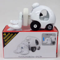 Beimax forklift (white) "Tomica Disney Vehicle Collection"