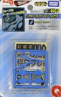CHORO Q Mach Gear Custom Parts CP-03 Rear Wheel Cover & Seal Set