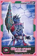 Kamen Rider Demon's Mole Genomics "Kamen Rider Reyes Seal Collection"