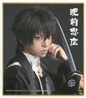 凌雅 Ishikawa (Tadahiro Hizen) Mini Colored Paper "DMM Scratch! Musical 『 Sword Ranmai 』 ~ Shinken Ranmai Festival 2022 ~ Scratch" E-26 Prize