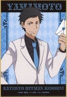 Takeshi Yamamoto card type colored paper "DMM Scratch! Private Teacher Hitman REBORN! - White Suit Ver" D-4 Prize